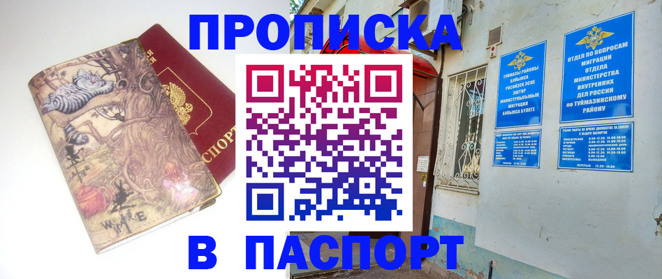 пропишу в квартире в Кодинске