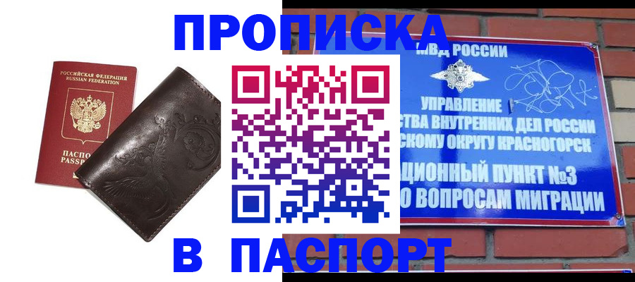 миграционный учет в Кодинске